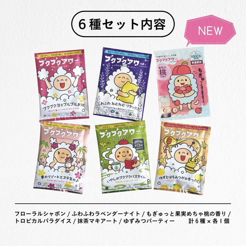 Kenbiyakuyu Bukubuku Hour 6-Pack Set Bath Additive 40g×6 Types Foam