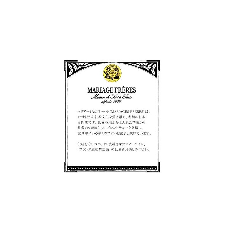 Mariage Frères Marco Polo 3.5 oz (100 g) Direct Import