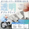 fogman Plastic Mini Transparent Clips, Office, School, Exhibition, Decoration, Simple,