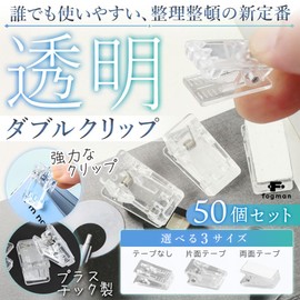fogman Plastic Mini Transparent Clips, Office, School, Exhibition, Decoration, Simple, Set of 50 (No Tape)