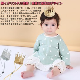 KASELIN Crown Hair Band, Baby Crown, Half Birthday, Headband, Hair Ornament, Size Adjuster, Elastic Band, Commemorative Photos, Commemorative Photography, Gold & Silver (Set of 2 (Style 1)