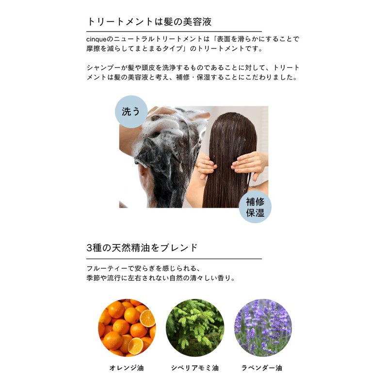 cinque 3-Day Trial Set, Organic Shampoo & Neutral Treatment, Natural