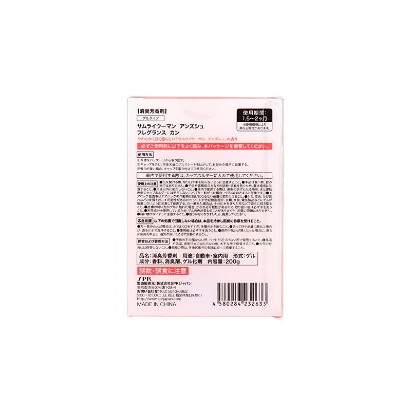 SPR Japan Samurai Woman Anshu Fragrance Can Gel Type, 7.1