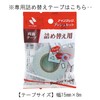 Nichiban NW-15P Double-Sided Tape Nistack (Push Cut) 0.6 inches (15