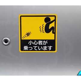 Mind People Ride Car Sticker Car Magnet Sheet Funny Sticker UV Laminated (Weather Resistant and Water Resistant) 5.5 x 5.5 inches (14 x 14 cm)