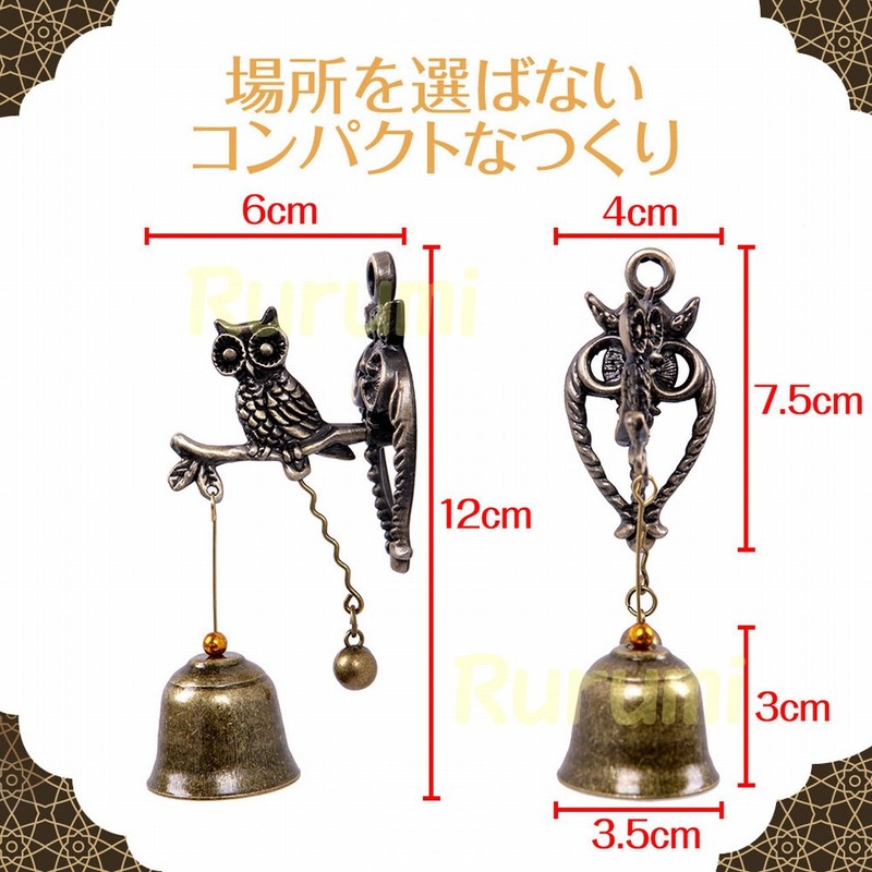Rurumi Antique Style Doorbell, Magnet, Magnet, Type, Door Chime, Call