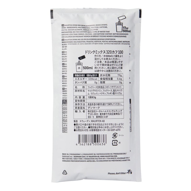 MAURTEN DRINK MIX320 CAF100 1袋83g
