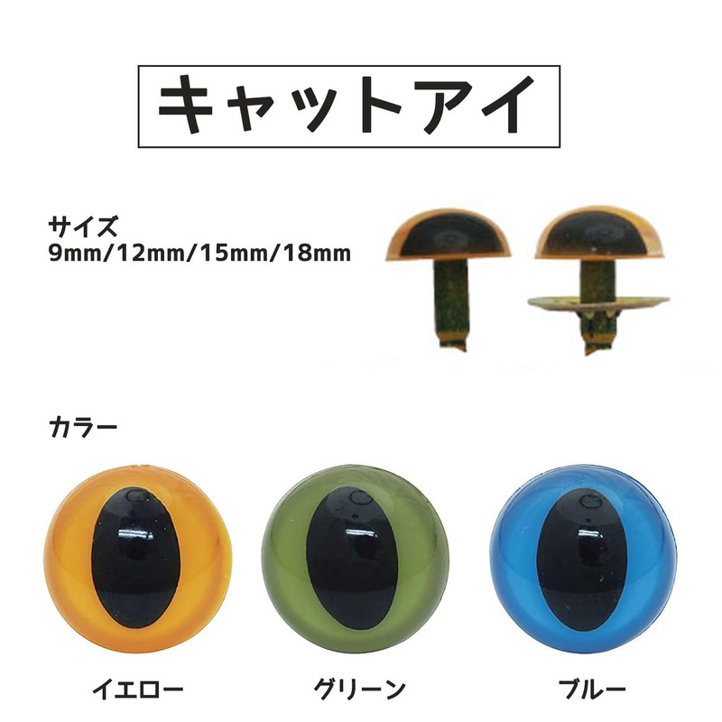 NBK CE271 Cat Eye 9mm 16pcs