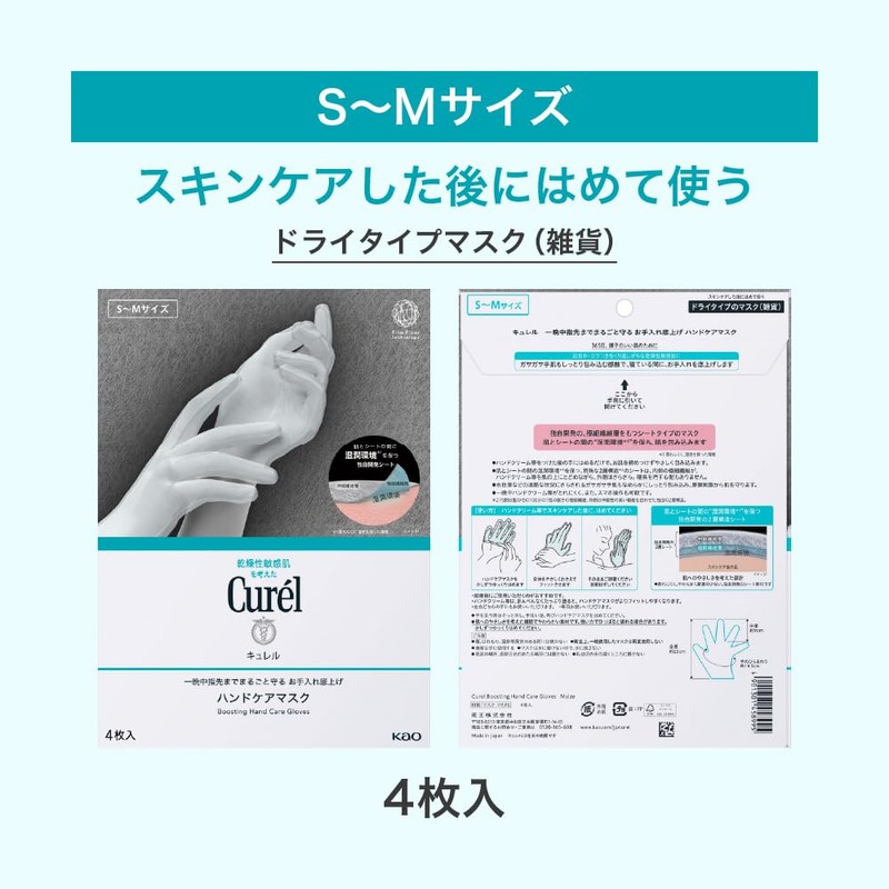 Kyurel Hand Care Mask, Protects Your Fingertips All Night, Raised