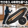 IMPACT Online Bamboo Sword Wooden Sword Bag Kendo Iai Katana
