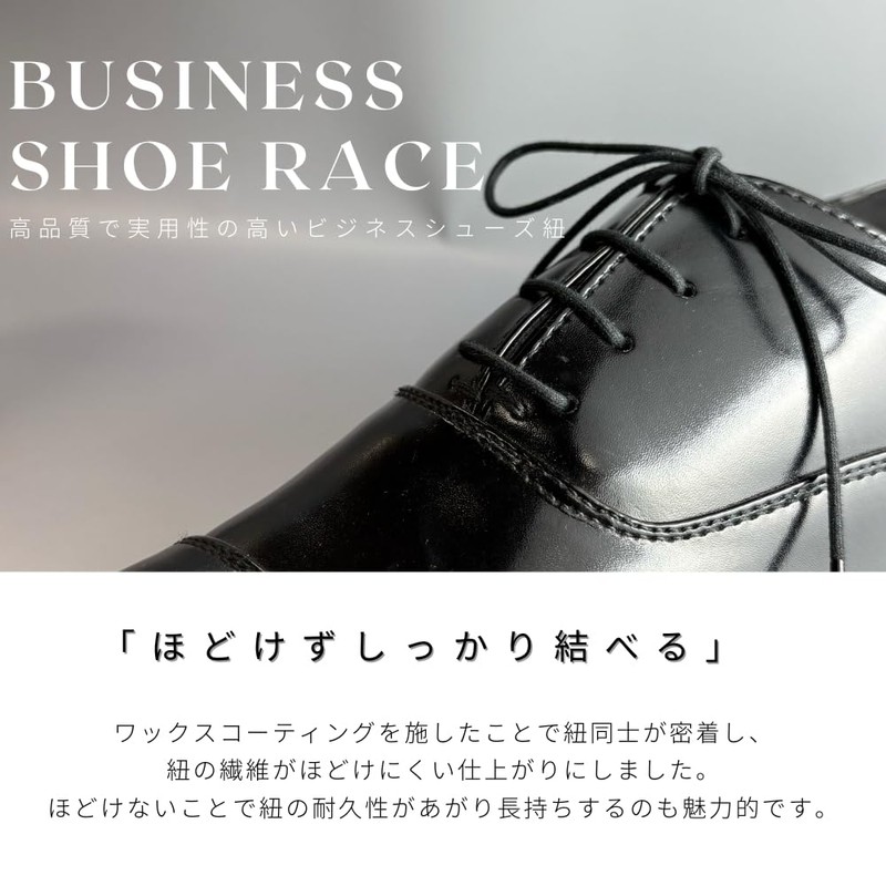 ACTIKA Men’s Made-in-Japan Shoelaces, Don’t Come Untied Easily, Low Drawstring,