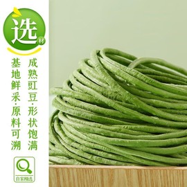 Pickled pepper cowpea (48g*5 packages) cowpea mustard 240g (8.4oz.) Sour beans with salted vegetables