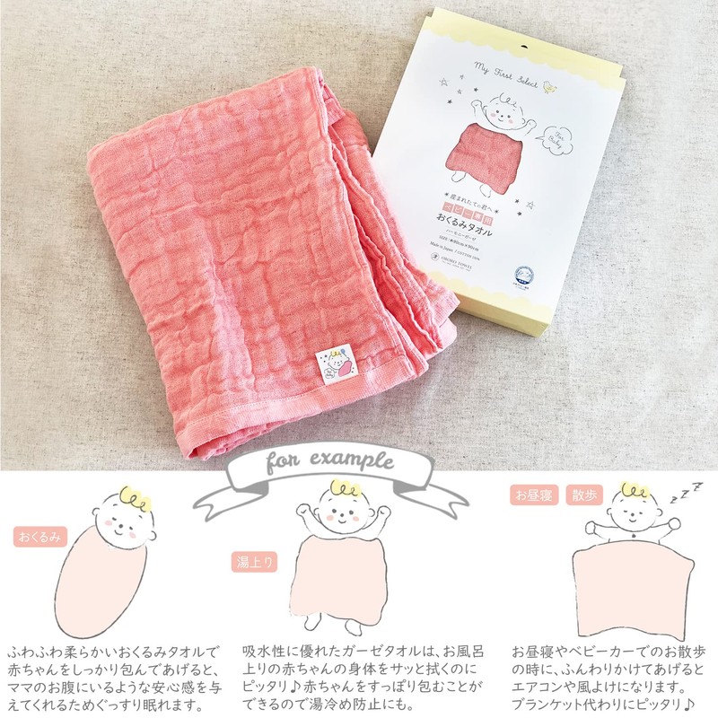 Baby Swaddle Towel Pink