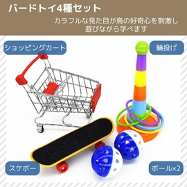 I'm so happy parakeet toy bird bird toy educational toy play tool parrot skateboard cart ball ring toss