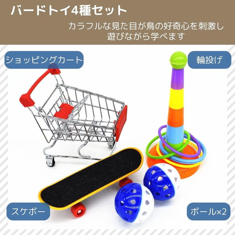 I'm so happy parakeet toy bird bird toy educational toy