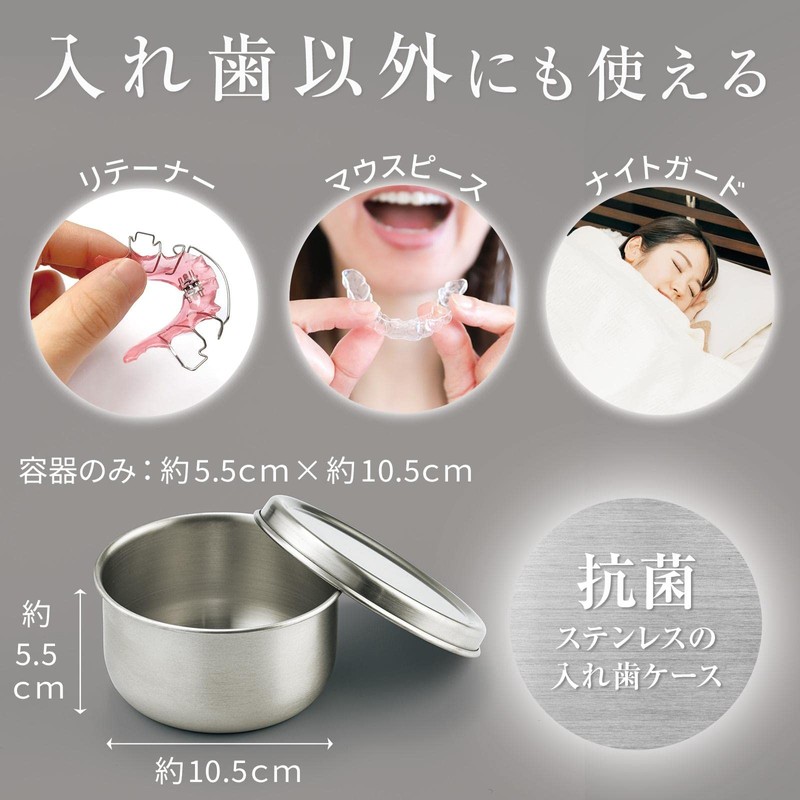 Como Life Antibacterial Stainless Denture Case, Tsubame Sanjo, Over 99.9%