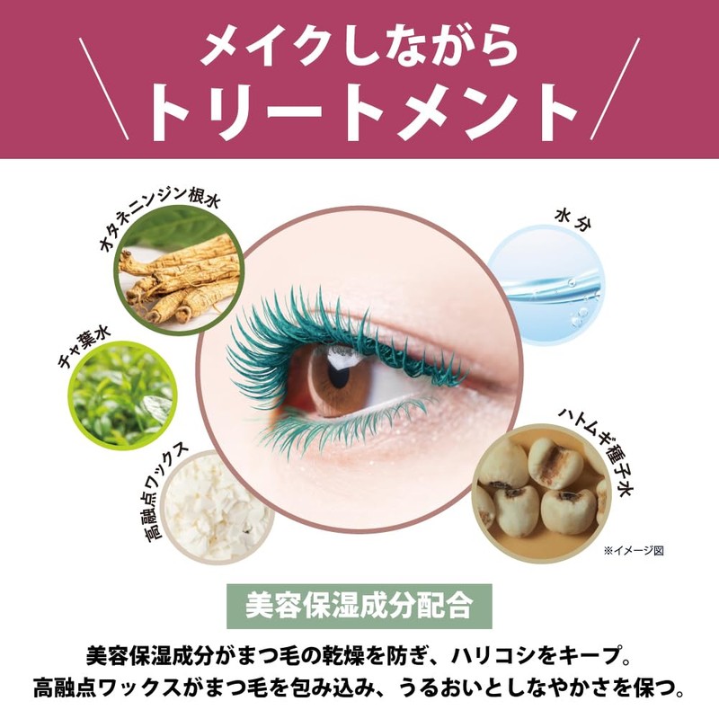 CathyDoll Monsoon Color Mascara Functional Cosmetics Laboratory (02 Saturn (Brown))