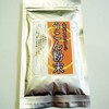 Autumn Turmeric Powder, 1.8 oz (50 g), Made in Japan,