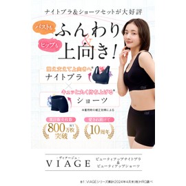 VIAGE Night Bra & Shorts Set, Hip Lifting, Compression, Wireless, Stress Free, navy