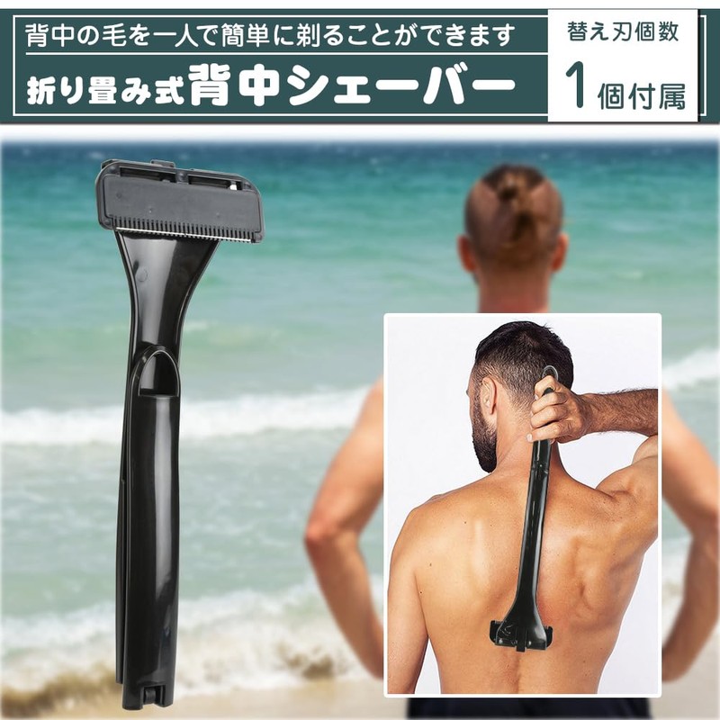 manekinext Back Shaver with Replacement Blades, Unisex, Foldable, Compact, Injury