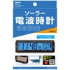 Seiwa WA80 Digital Clock for Car Supplies, Solar Radio Clock,