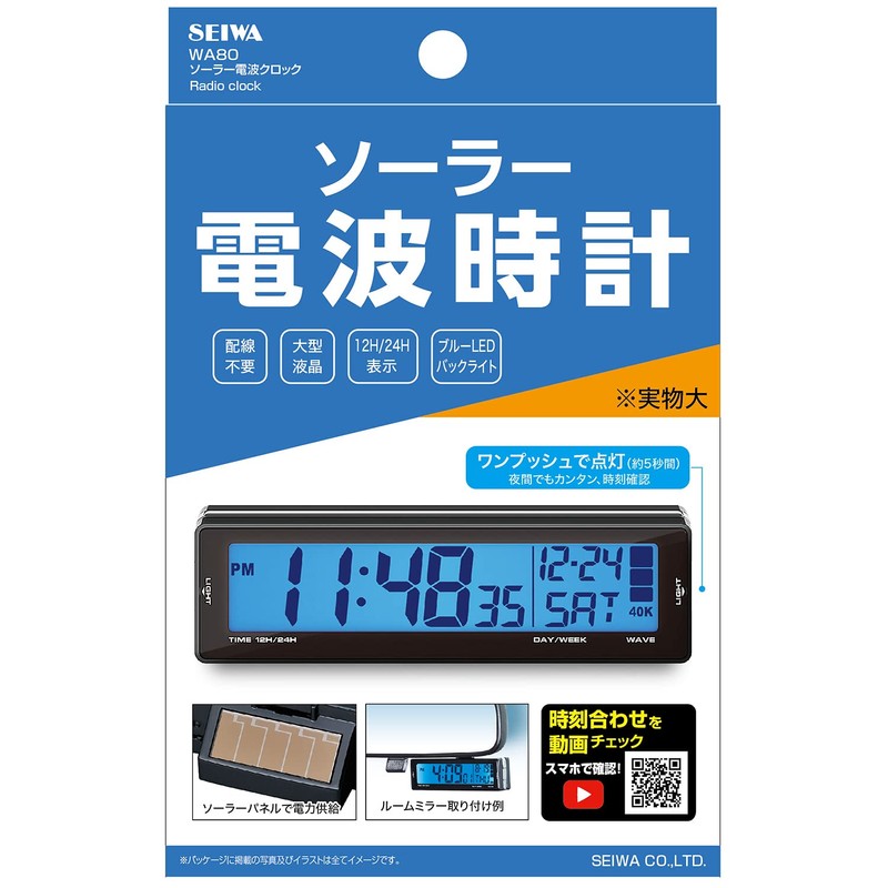 Seiwa WA80 Digital Clock for Car Supplies, Solar Radio Clock,