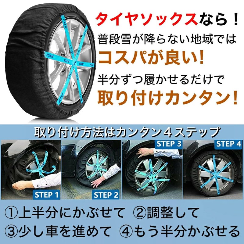 Snow Chain: Non-Metal, No Jack Up, Textile Snow Chain, FB70-77,
