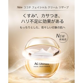 COCOCHI Cocochi Facial Cream, Reserve, Aged Skin, Dullness, Scallop, Elasticity, Tone Up, Moisturizing Cream, 1.8 oz (50 g)