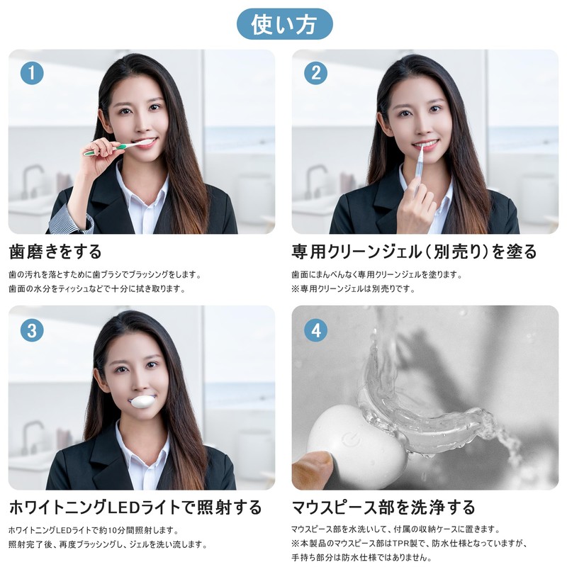 BESTEK 歯用ホワイトニングLEDライト 歯 ホワイトニング マウスピース: 歯ケア セルフホワイトニング 一般医療機器 本体のみ(ジェル別売) (ハート型)