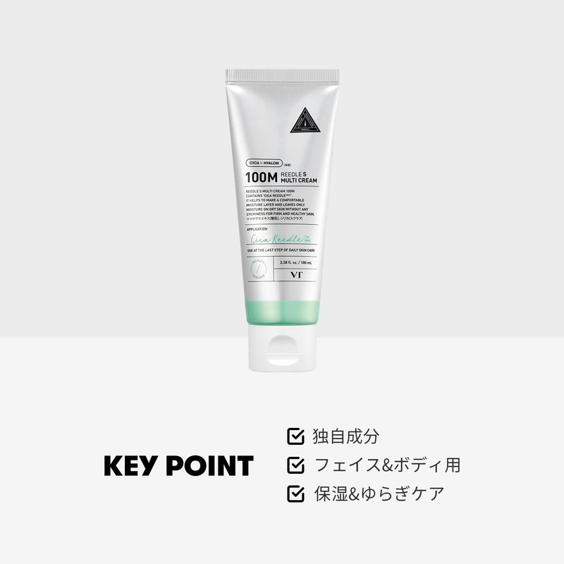 VTCOSMETICS Reedle S Multi Cream, 324.8 ft (100 m), Moisturizing