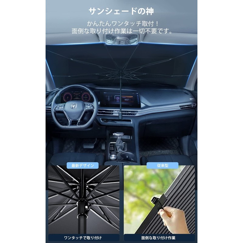 Winglos Car Sunshade, Umbrella Type, Car Front Parasol, Easy Setup,