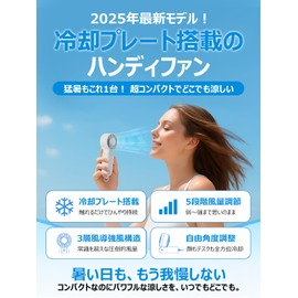 Handy Fan with Cooling Plate (2025 Innovation, 5 Way, Large Airflow), Handheld Fan, Silent, Small, Handy Fan, 5-Way (Handheld, Neck Mount, Tabletop, Cooling Cooling Function, Carabiner), 5 Levels of