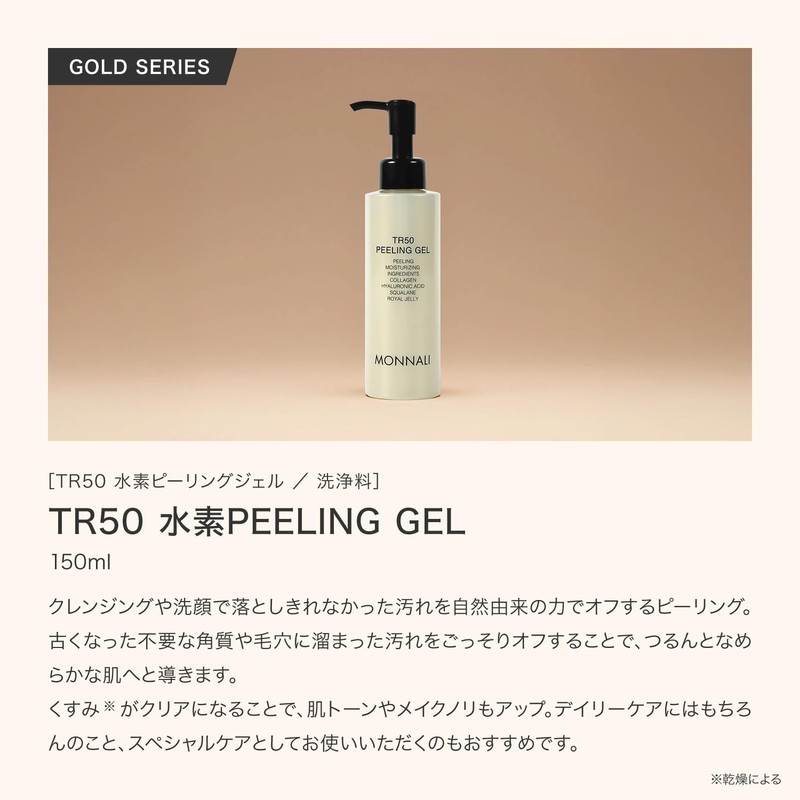 MONNALI TR50 Hydrogen Peeling Gel, Exfoliating, Keratin, Pore Care, Collagen,