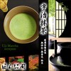 Honjien Tea Matcha, Matsuju no Kyoshi 0.7 oz (20 g)