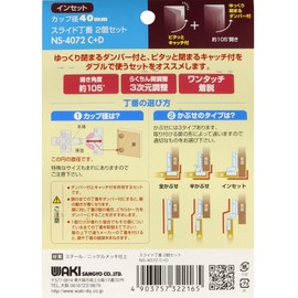 Wake Sangyo NS-4072 C+D Sliding Hinges Inset with Damper Silver Cup Diameter 1.6 inches (40 mm) Cupboard Kitchen Door Set of 2