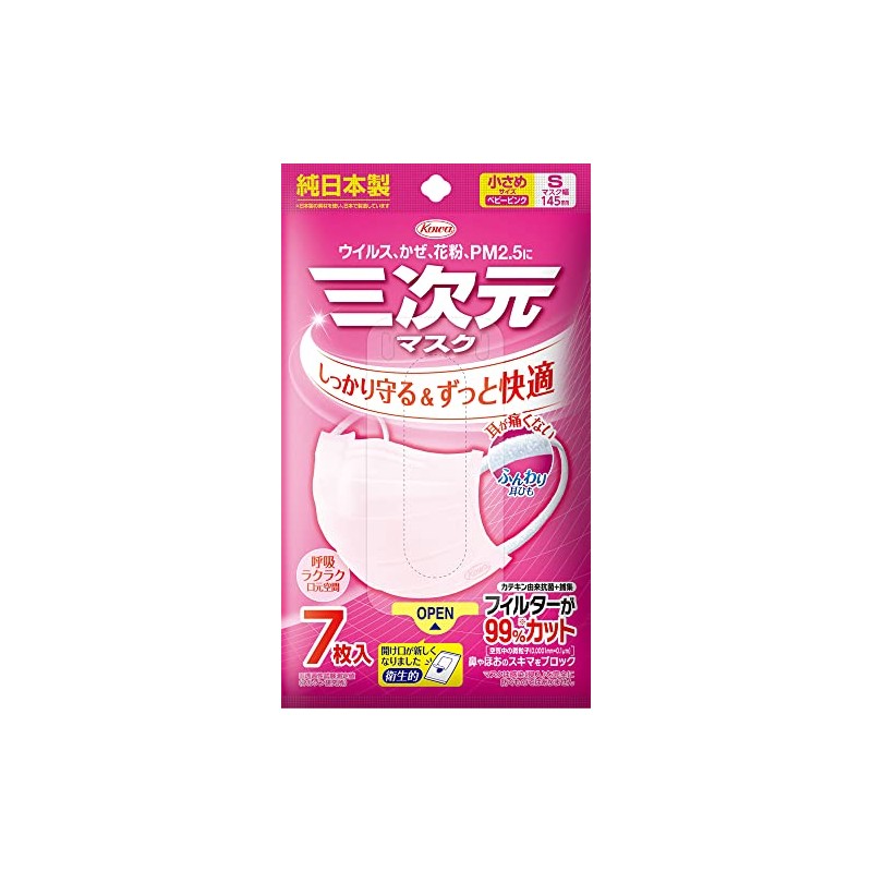 Kowa Three-Dimensional Mask, Small, Baby Pink, 7 Sheets x 5