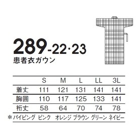 Medical Use Kazen Patient Clothing (Gown Type), Green, 3L