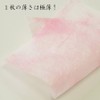 Heoryindo Japanese Paper Set, 20 Colors x 2 Sheets, 5.9