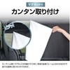 SEIWA Car Curtain, Easy Magnetic Curtain, LL Size (W x