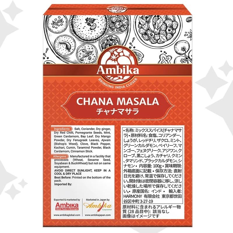 Ambika Chanamasala 3.5 oz (100 g)