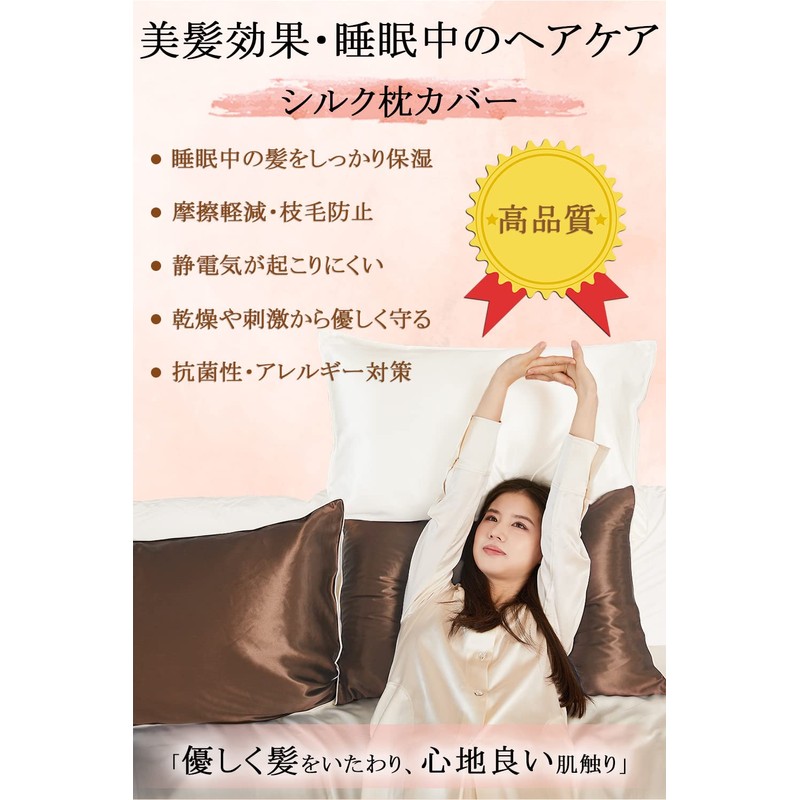 Utukky Silk Pillowcase, 100% Silk on One Side, Tencel, 16.9"