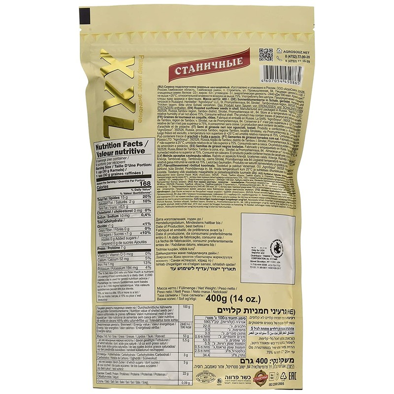 (Pack of 4) XXL Sunflower Seeds Stanichnye 14oz/400g. Roasted, unsalted,