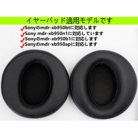 AKHQC Replacement Earpads Compatible with Sony mdr-xb950bt XB950B1 XB950N1 XB950AP Wired Wireless Bluetooth Earphone Earpads (Black)