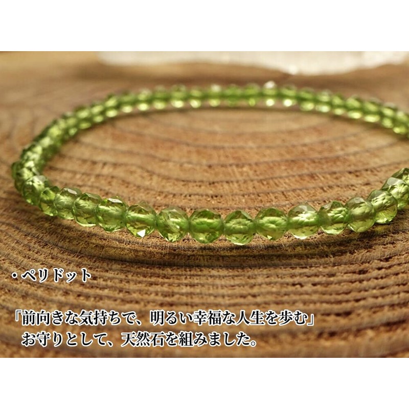 Kanoishi [Guardian Stone for a Bright, Happy Life! ] Peridot