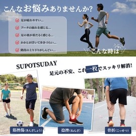 SUPOTSUDAY《新素材Graphene採用》 インソール 中敷き 偏平足 外反母趾 姿勢改善 矯正 足疲れ 足裏サポート 衝撃吸収 クッション性 冷え むくみ 抗菌防臭 通気 高反発 足トレ 踵 膝 O脚 アーチサポート 疲れにくい 立ち仕事 スポーツ用 ランニング マラソン シューズ 靴 男女兼用 S（24.0～24.5cm ）