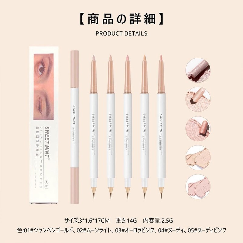 UNYOKE Star Eyes, Eyeliner, Tear Bag Highlight, Eye Shadow, Makeup