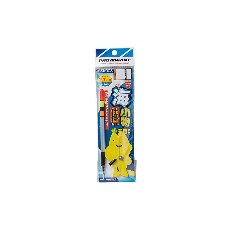 PRO MARINE ASK003-2.7 Nautical Accessory Set for 9.6 ft (2.7