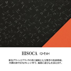 Indenya Inden HISOCA Hisoka, Traditional Crafts, Koshu Inden, Deerskin Lacquer, Original Brand, [1-008] Black - Black Lacquer Dragonfly