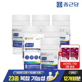 Chong Kun Dang Healthy Amin All-in-One Immune Multi Vitamin for Men 6 Boxes (12-Month Supply) / Men's Multivitamin / 종근당 헬시아민 올인원 이뮨 멀티 비타민 포맨 6박스(12개월분) / 남성 종합비타민 멀티비타민
