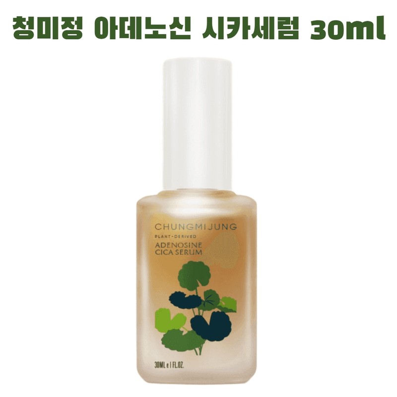 Cheongmijeong Adenosine Cica Serum ADENOSINE 30ml 1 piece Folding screen